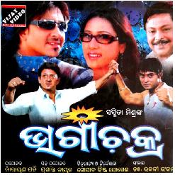 Sinthi Re Sindura (Bhagya Chakra)